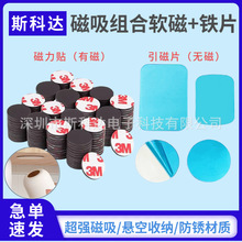 倒扣漱口杯高粘磁力贴强磁吸橡胶软磁厨房收纳壁挂引磁片不锈铁片