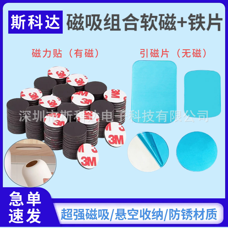 Magnetic Mouthwash Cup with Strong Adhesive, Magnetic Suction Rubber, Soft Magnetic Kitchen Storage Wall-Mounted Magnetic Holder, Stainless Steel Sheet Magnetic Mouthwash Cup with Strong Adhesive, Magnetic Suction Rubber, Soft Magnetic Kitchen Storage Wall-Mounted Magnetic Holder, Stainless Steel Sheet