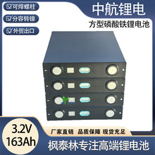 中航163Ah磷酸铁锂电池3.2V铝壳大单体动力储能锂电池电动车电芯