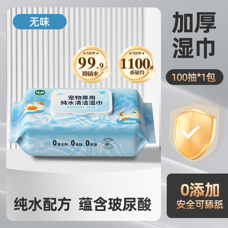 Zhuin 純水ペットワイプ 100 パック 増粘猫と犬の涙やけを除去し、全身の部分を洗浄するペット用品|undefined