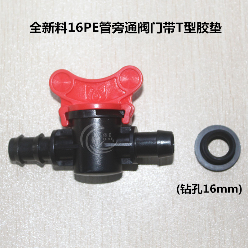 Material nuevo 16PE tubo válvula de derivación puerta con junta de goma tipo T interruptor de enchufe tubo PVCPE perforado 16mm