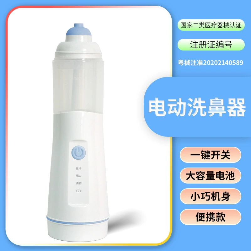 Спрей Электрическая назальная шайба Детская Бытовая удобная маленькая туманная назальная шайба Производители