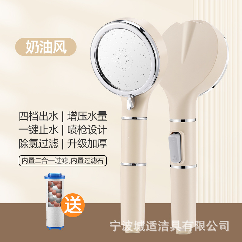 XP 스프레이 건 4 기어 샤워 베이지