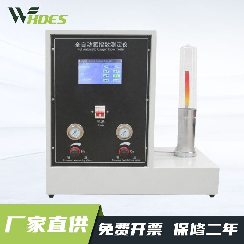 Oxygen Index Tester Rubber Plastic Flame Retardant Testing Machine Test Accessories Glass Cover Sample Oxygen Sensor Oxygen Index Tester Rubber Plastic Flame Retardant Testing Machine Test Accessories Glass Cover Sample Oxygen Sensor