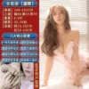 [Full body model] - Constant temperature hair + peristaltic pronunciation [Young woman]