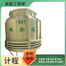 开式冷却大小型冷却塔 冷水塔 声音小 可加工 安装 圆形塔更换