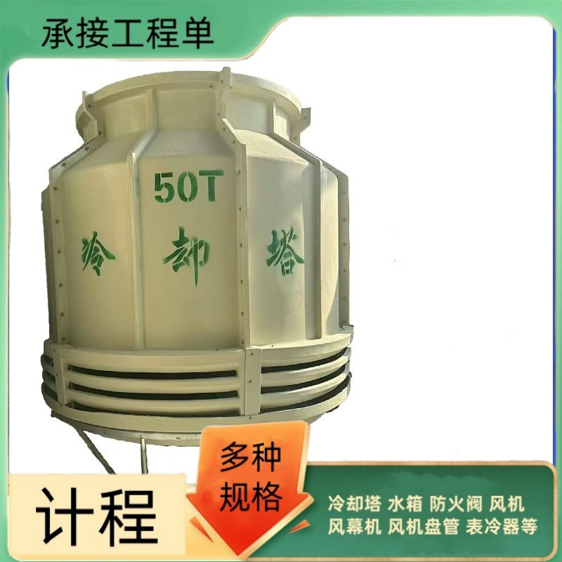 开式冷却大小型冷却塔 冷水塔 声音小 可加工 安装 圆形塔更换