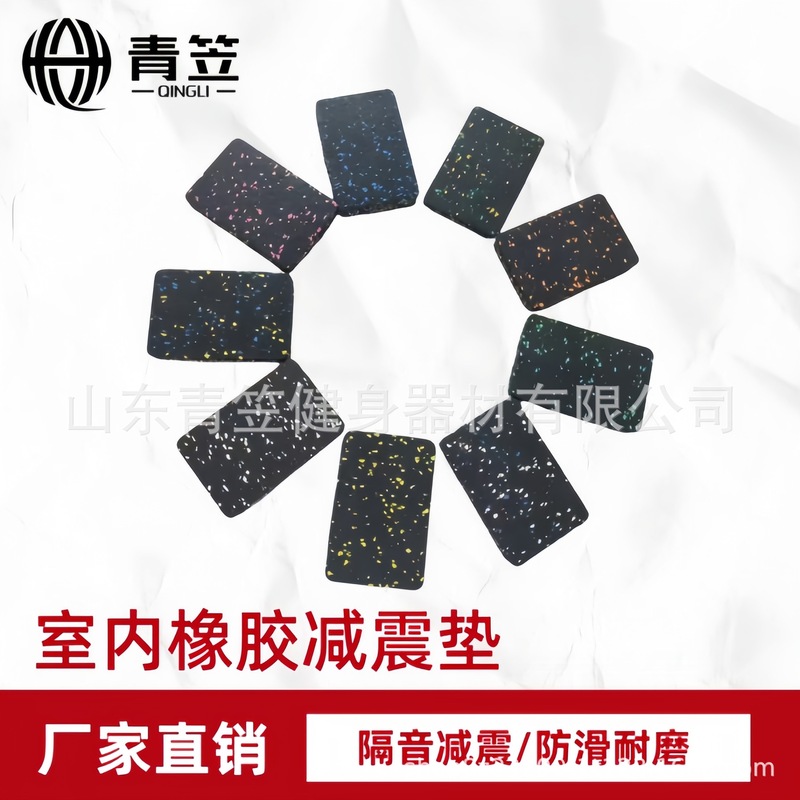 ジム用ゴム製フロアマット、防音・衝撃吸収フロアマット、パワーゾーンスポーツフロア、複合ゴム製フロアマット|undefined