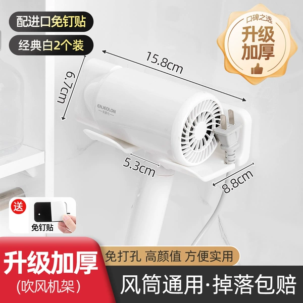 ❀➹❈❈➹❀【Upgraded and Thickened】White 2pcs【Free nail stickers】Universal hair dryer❀➹❈❈➹❀