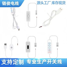 USB开关线触摸手扫调光调色电源线LED501带开关酷毙灯LED夹子灯台