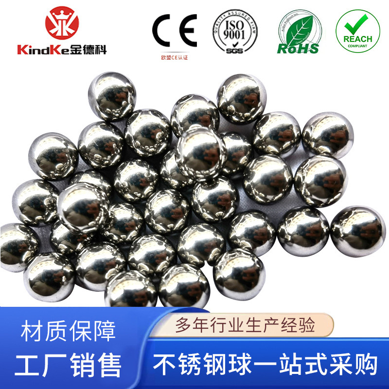 厂家直供喷雾瓶304小钢珠 香水走珠瓶滚珠 精油按摩不锈钢滚珠8mm