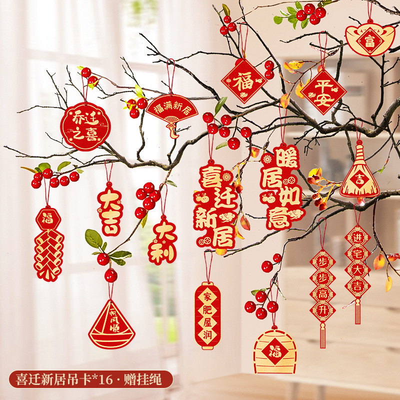 새집으로 이사(16개) 핫스탬핑