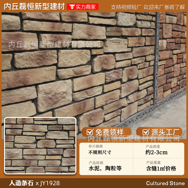 Fábrica de envío gratuito País Villa piedra de la seta de alta calidad artificial piedra de la cultura pared exterior ladrillo venta al por mayor auto-construido Proyecto de pared exterior de la casa