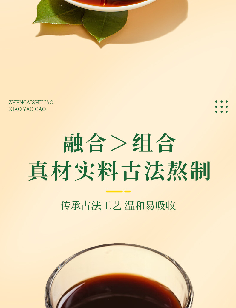 Tianma Shihu Shenqi Herbal Paste Traditional Simmered Wellness Paste 280g Glass Jar specifications