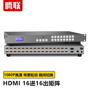 TECLINK HDMI Video Matrix Switcher Conference Monitoring Splicing Audio and Video Matrix Master