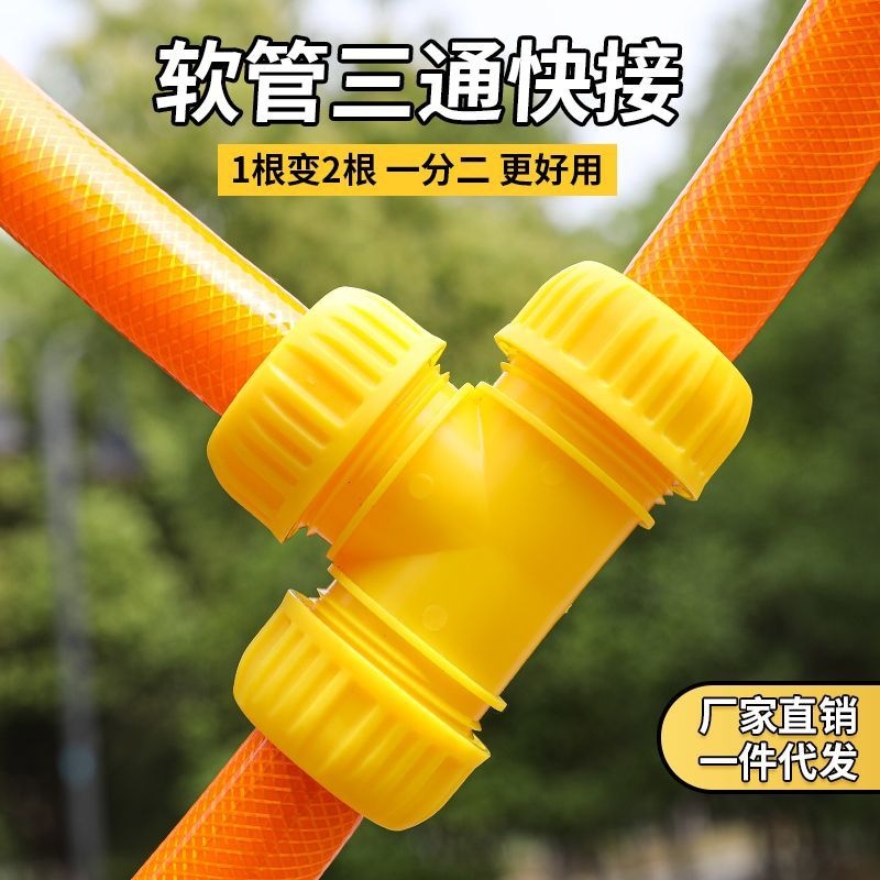 Conector de plástico, manguera, junta rápida de tres vías, instalación de enchufe rápido, junta de material nuevo ABS sellada a prueba de fugas
