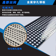 一件也是批发价不锈钢冲孔网墙体装饰板下水道过滤不锈钢网冲孔板