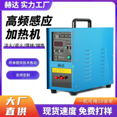 高周波誘導加熱機銅管ろう付け熱処理設備高周波加熱機誘導ヒーター
