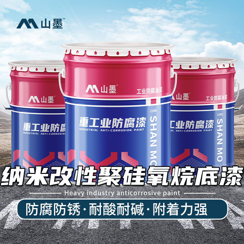 纳米改性聚硅氧烷底漆 碳钢板防腐漆配套性好耐水耐油防锈防潮