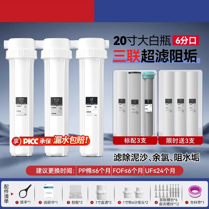 Prefiltro de botella blanca grande, anillo de sellado doble grueso a prueba de explosiones de 20 pulgadas, filtro de agua del grifo de una etapa para toda la casa