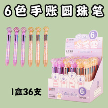 ����6ɫ����Բ���0.7mm��ɫ���˻汾������˱ʰ���ѧ����Ʒ�ľ�