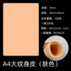 Tattoo, 3mm, increased thickness