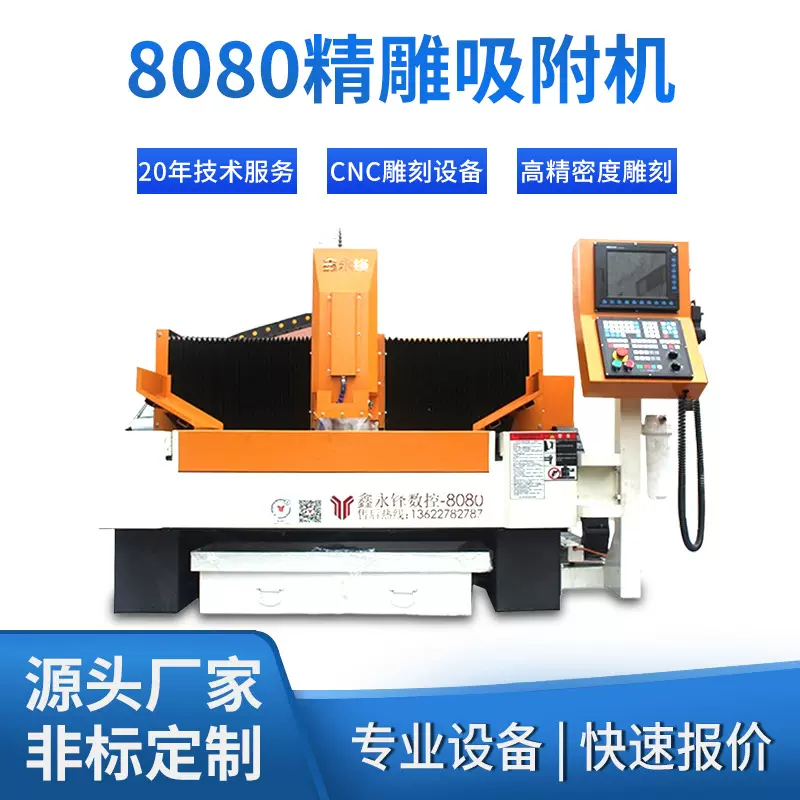 铝合金雕刻机金属石材刻字精雕吸附机cnc铝板切割数控电动雕刻机