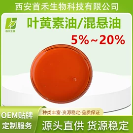 工业植物提取;其他生物化工;化工中间体