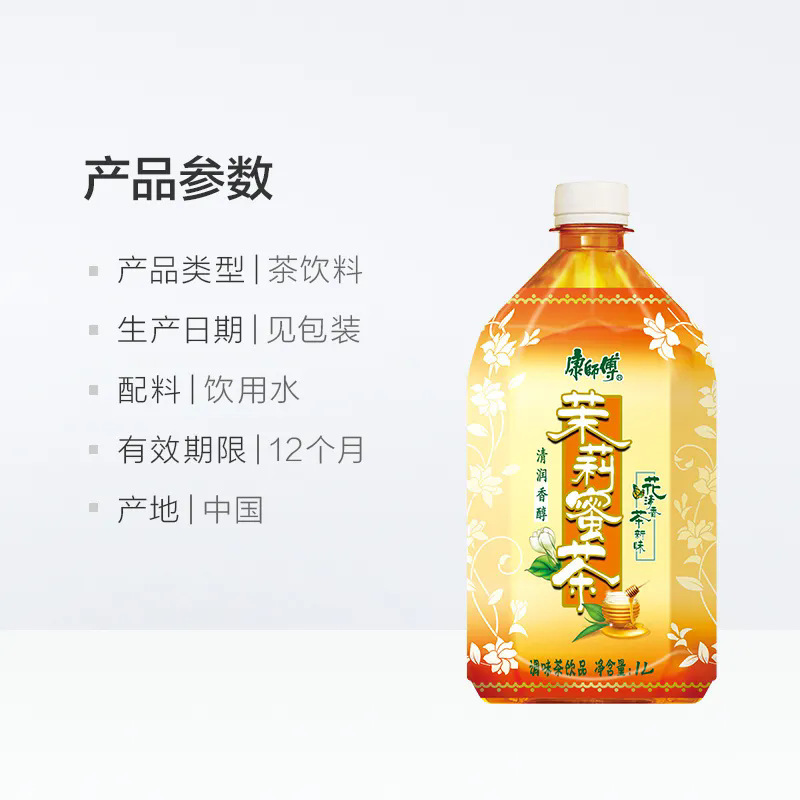 マスターコング ジャスミンハニーティー 1L*12本 フルボックス 香り豊かなクリアドリンク フローラルの香りが溢れる お出かけパーティー卸売|undefined