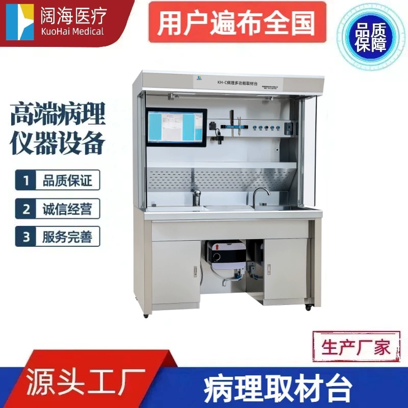 Kuohai Медицинская патология Лабораторная патология Биологическая организация Ингредиенты Таблица Система распыления горячей и холодной воды Производитель