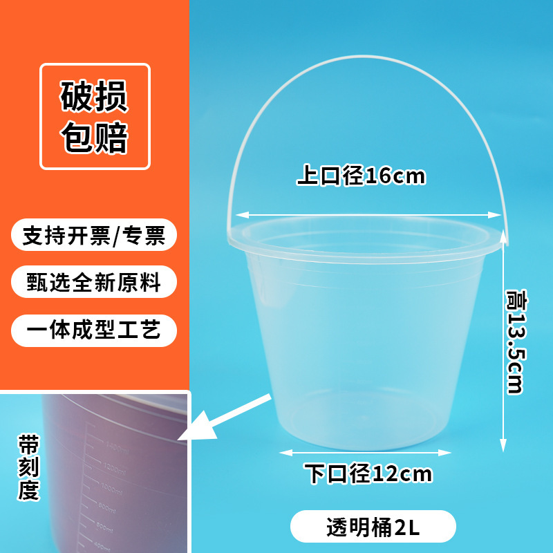 ペイント混合用の小さなバケツ、プラスチックバケツ、赤い小さなバケツ、小さな赤いバケツ、ポータブルバケツ、アートペイント、筆洗い、ベリー卸売|undefined