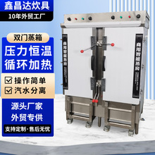 商用双门蒸箱大型厨房食堂蒸柜设备不锈钢馒头蒸房平推式蒸箱