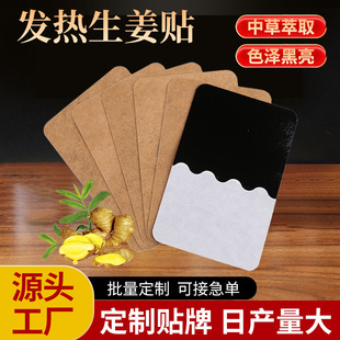 Fever ginger patch plaster patch mugwort ginger patch original dot ginger fever patch cervical spine patch knee lumbar spine shoulder patch