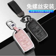 適用長安cs75plus鑰匙套unit汽車univ逸動cs35包cs55殼扣x5歐尚x7