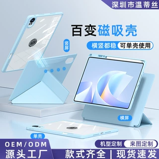 适用华为平板air12保护套Pro12.2两折磁吸拆分亚克力保护壳11.5S