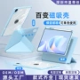 华为拆分亚克力两折保护壳