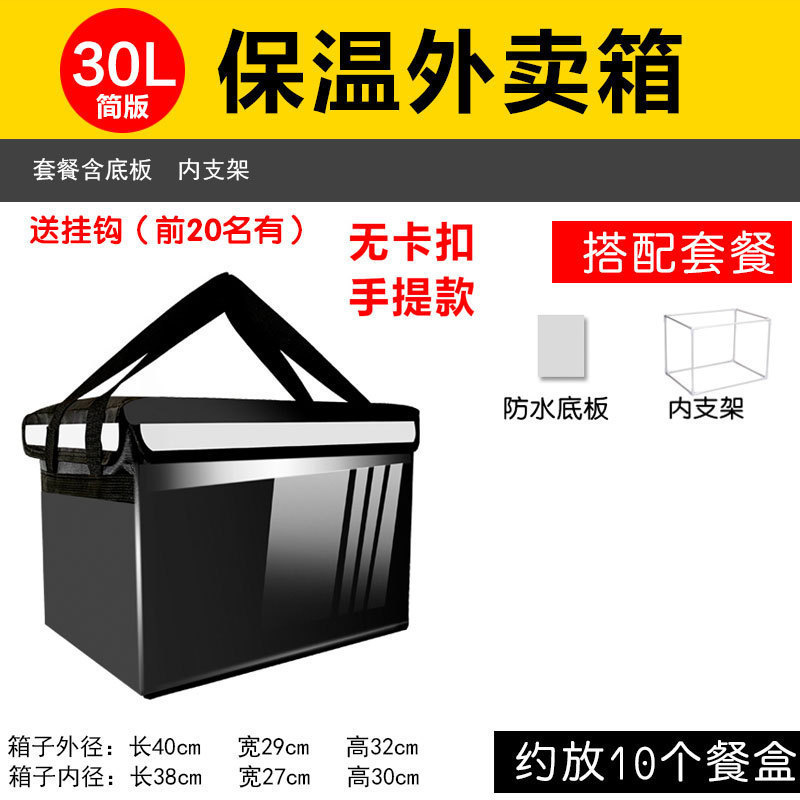 Caja de comida para llevar, caja de almacenamiento, tamaño de caja de entrega, equipo de jinete a prueba de agua, cabina comercial, envío en frío.