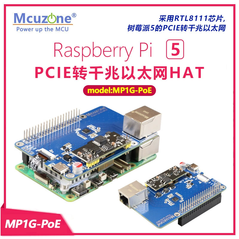 MP1G-PoE Raspberry Pi 5 PCIE конигестион? to Gigabit Ethernet HAT POE Ethernet Powered by