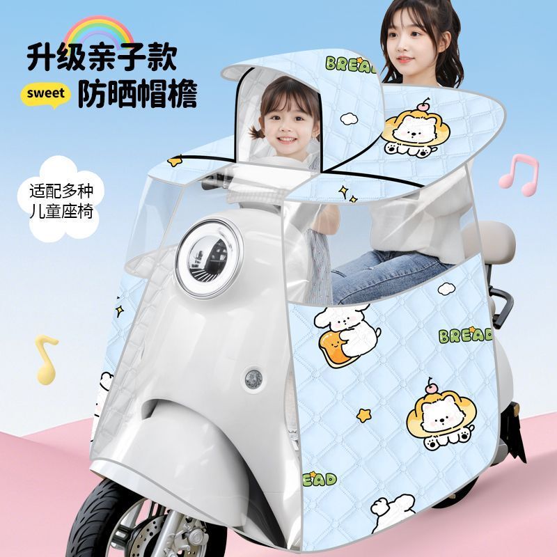 Summer electric car windshield children's sunscreen parent-child battery motorcycle waterproof four-season sunshade cape universal