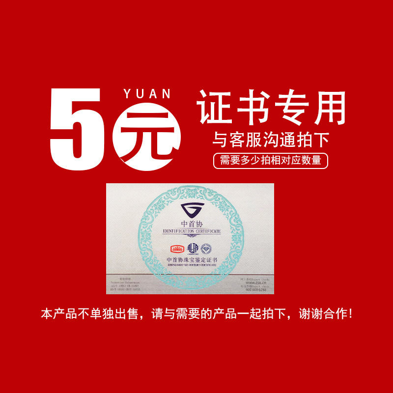 Certificate Dedicated Link - Must Be Purchased Together With The Product