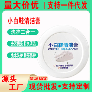 Multifunctional Cleaning Cream for Wall Leather Furniture White Shoes Multipurpose Decontamination Cleaner Sofa Maintenance Cleaning Cream