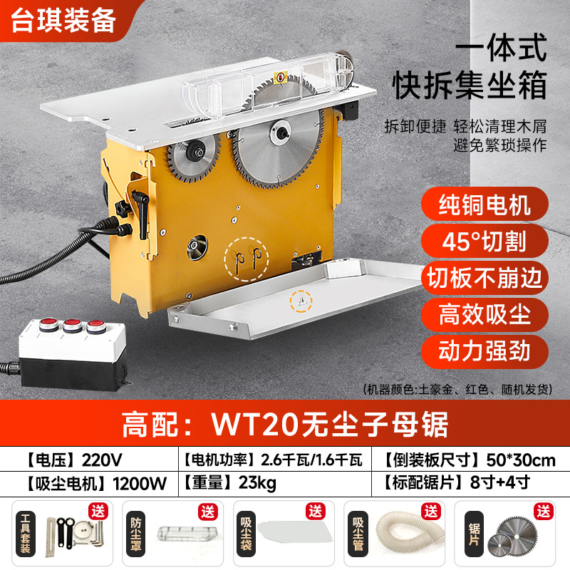 고급형: WT20 더블 톱 퀵 릴리스 더스트 커버 더스트 박스
