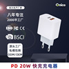 PD20W快充充電器3C CE認證OC3.0快充適用于蘋果安卓雙口A+C充電頭