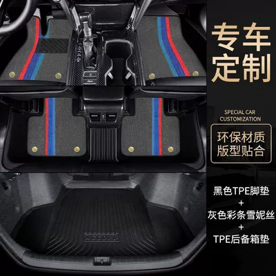 Ayaqaltılar (Kovriklər) — Lei Ling Zhixuan Camry Ruirong - tail-box-mat-double-layer-foot-pad-gray-color-strip-tpe