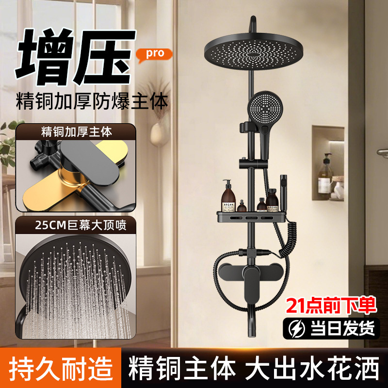 Bathroom Shower Set Rain Shower Head Copper Pressure-Boosting Showerhead