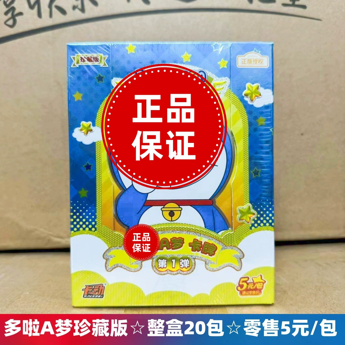 Genuine Card Game Pony Card Rainbow Pack 3rd 5th Fun Shadow 4th Huiyue 7th 6th 5th Badge 2nd