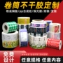 防水定制烫金透明标签
