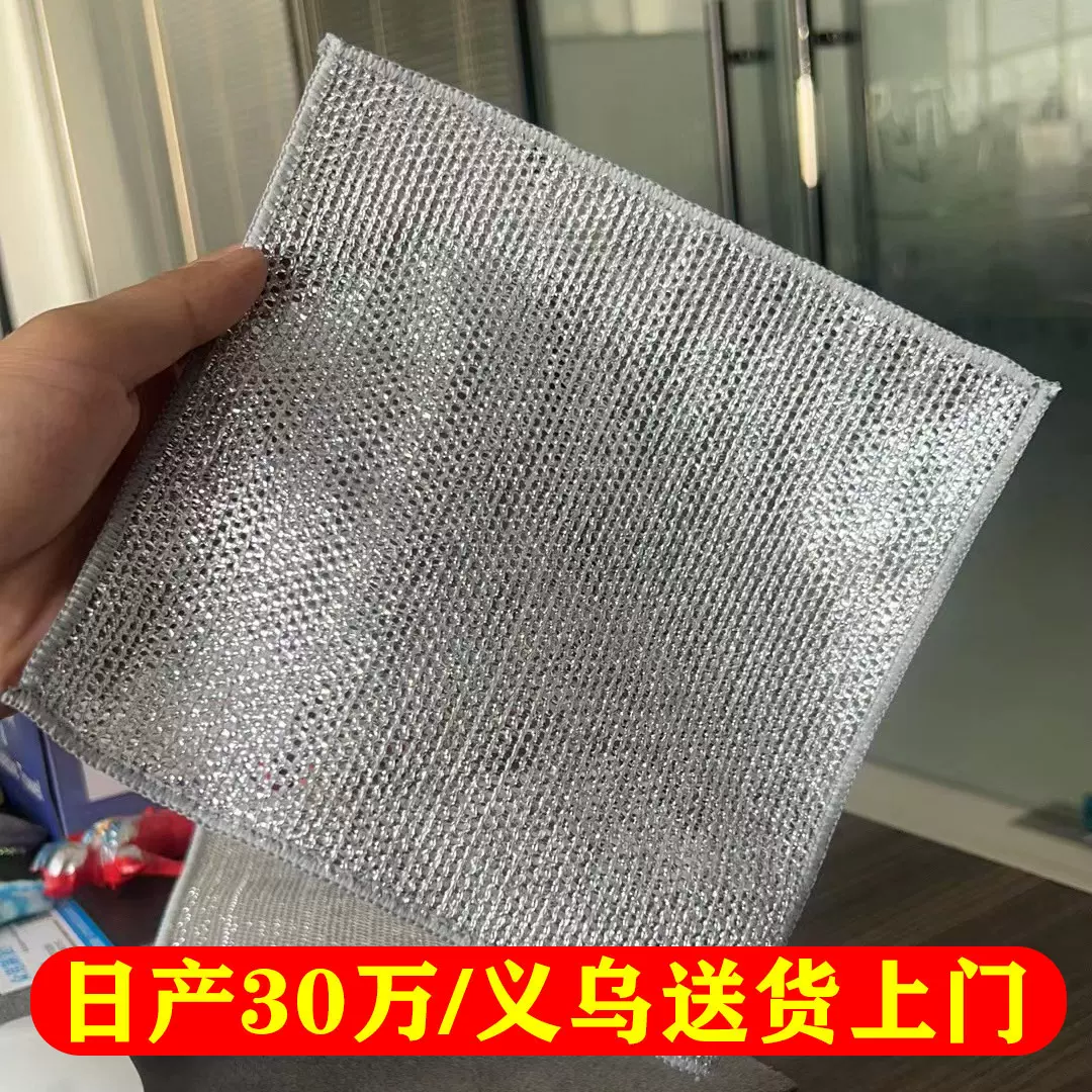 双面银丝抹布洗碗巾吸水不沾油洗碗抹布家务清洁去油污钢丝洗碗布