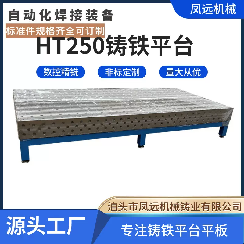 校管平台 3D焊接工作台 机床定磐工作台 汽车测试地平台 供应
