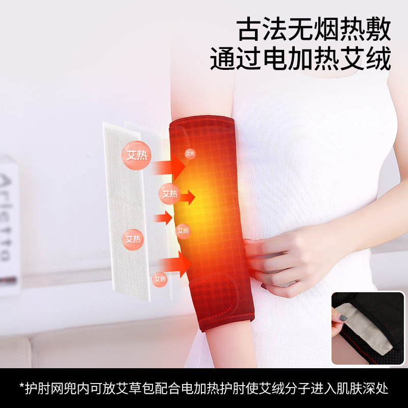 电加热护肘男女运动关节保护套羽毛球护臂网球肘艾灸理疗防护护具|undefined